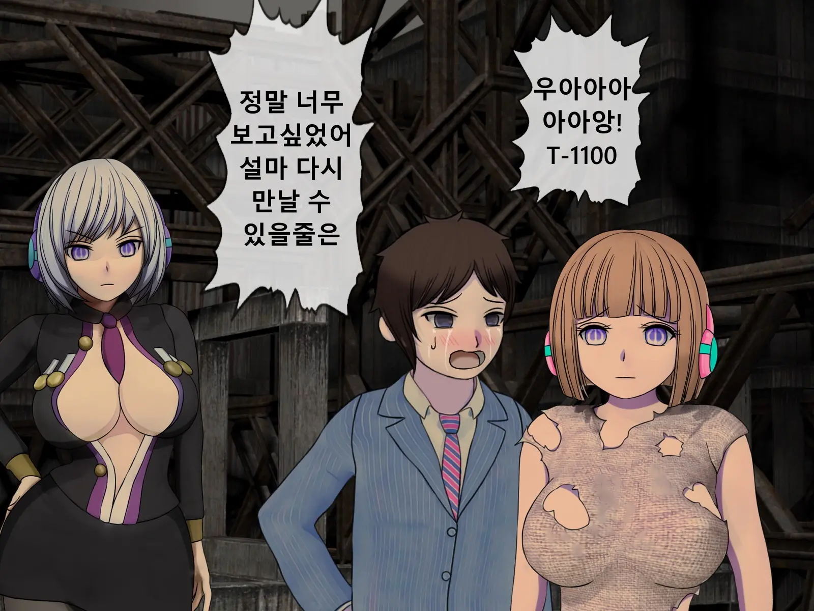 Mugen Shasei Goumon Epilogue | 무한사정고문 에필로그